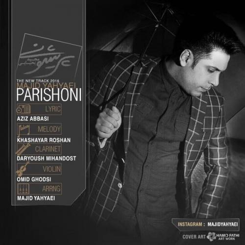 دانلود آهنگ مجید یحیایی پریشونی